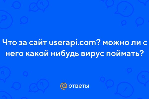 Украли аккаунт на кракене что делать