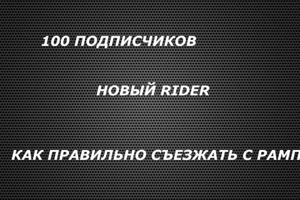 Как восстановить пароль на кракене