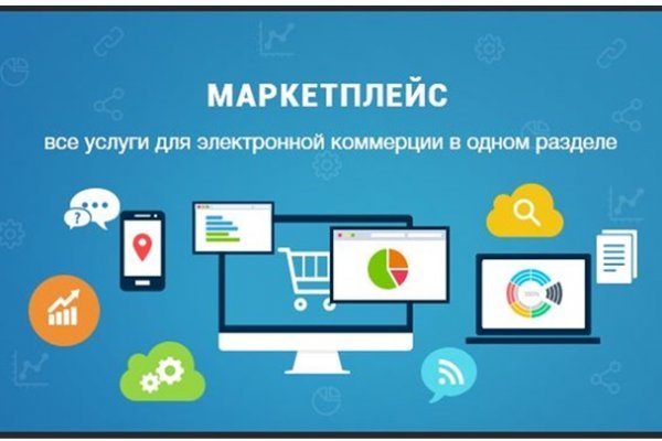 Что продает маркетплейс кракен